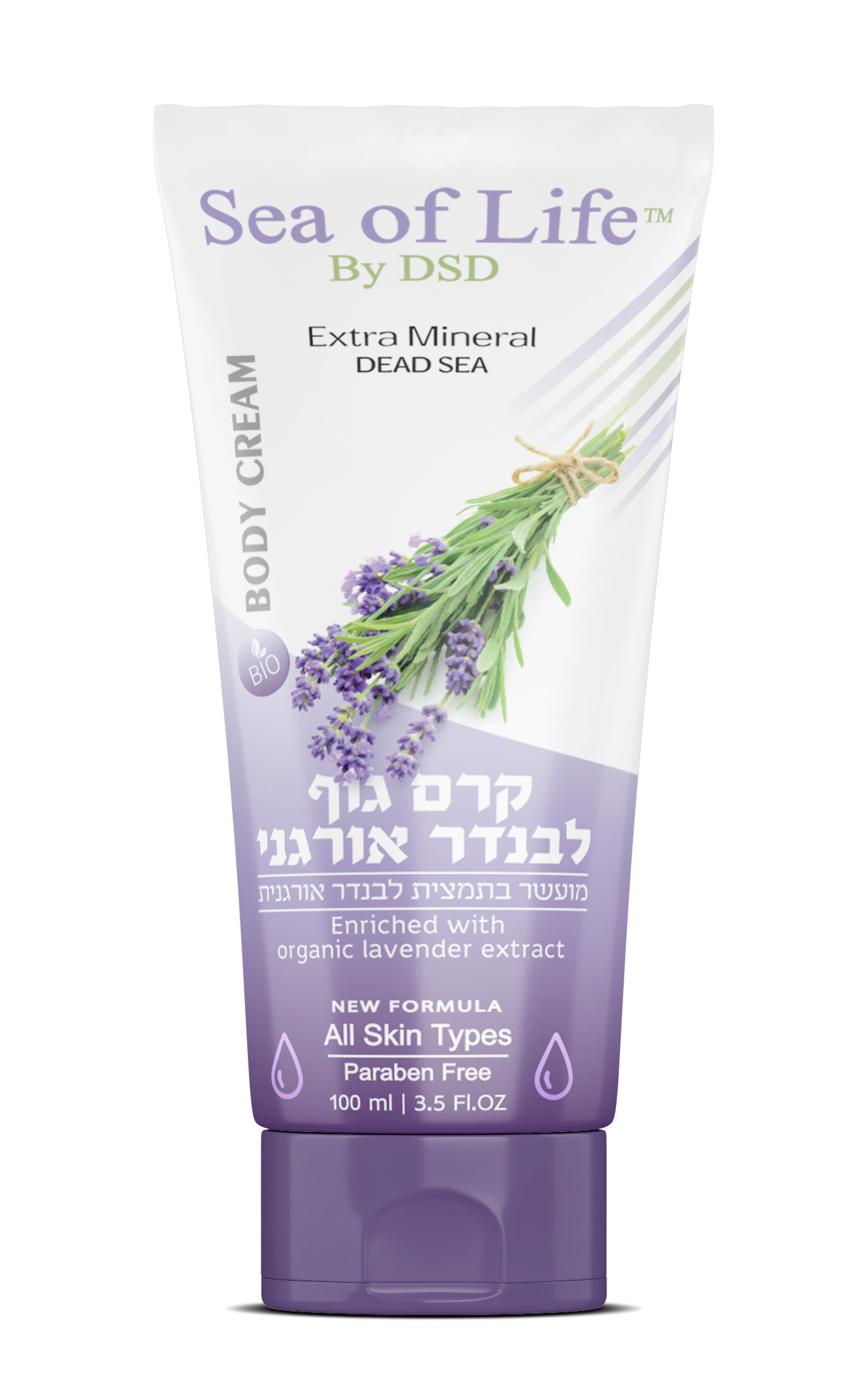 קרם לבנדר אורגני