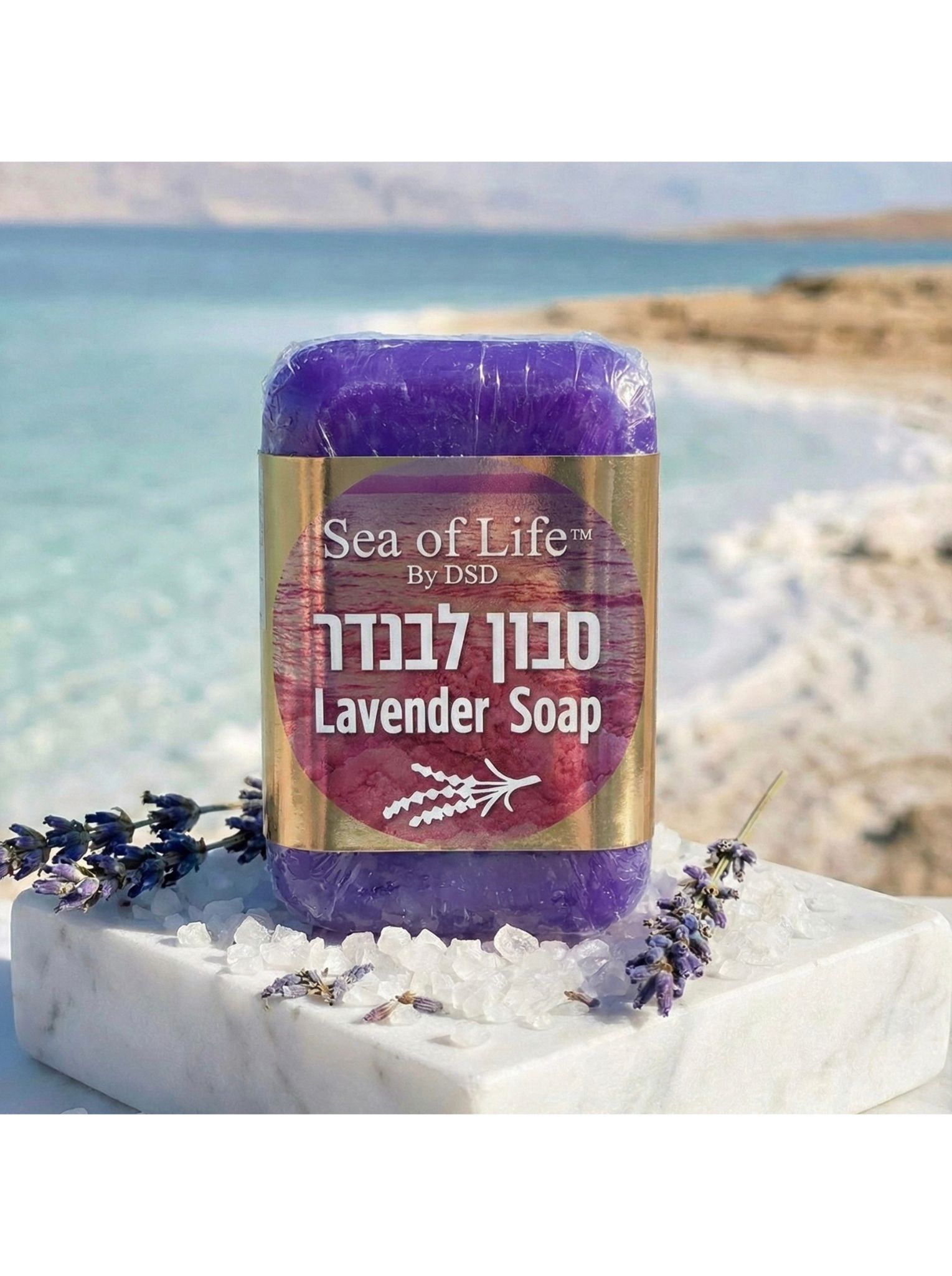 סבון לבנדר