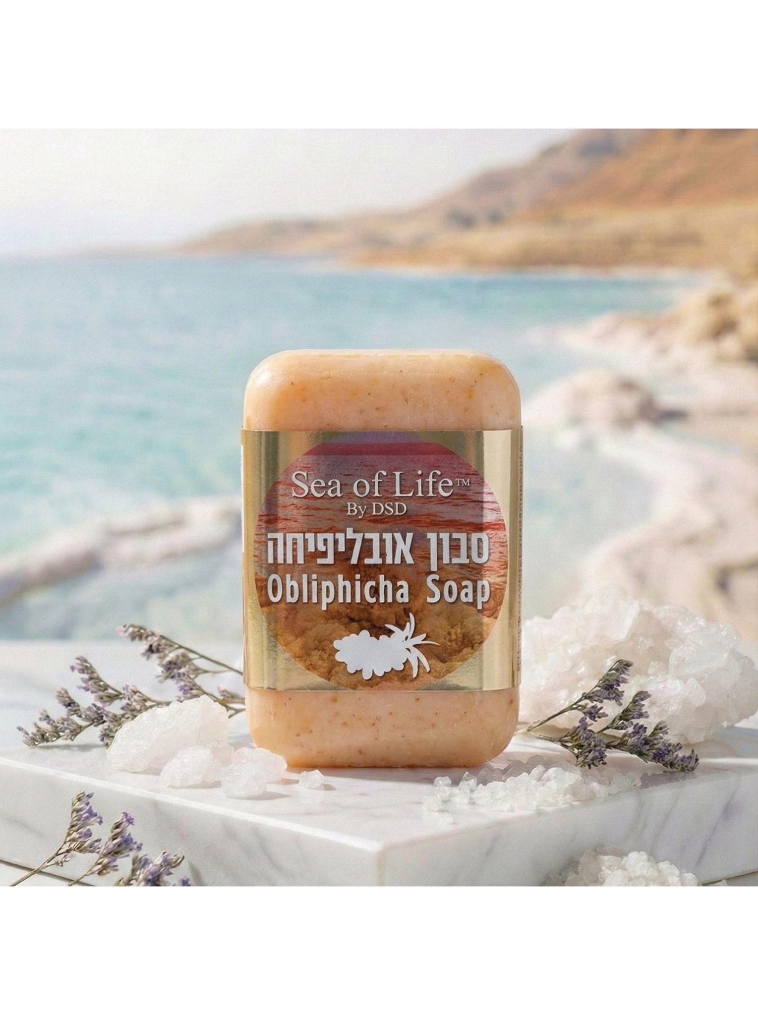 סבון אובליפיחה
