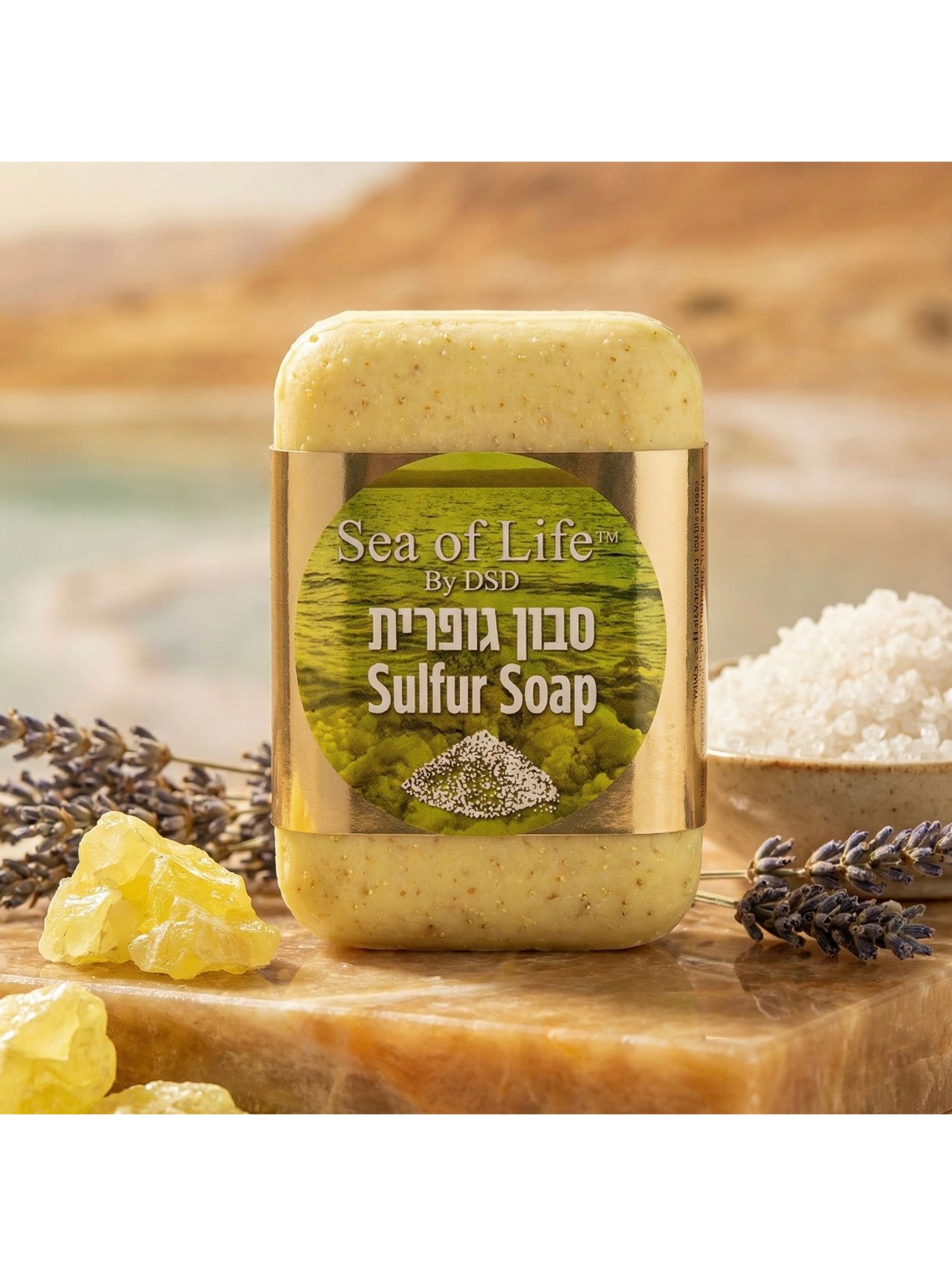 סבון גופרית